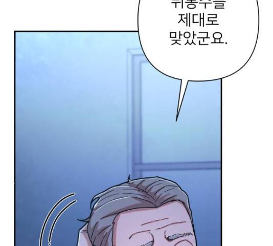용사가 돌아왔다 49화 37