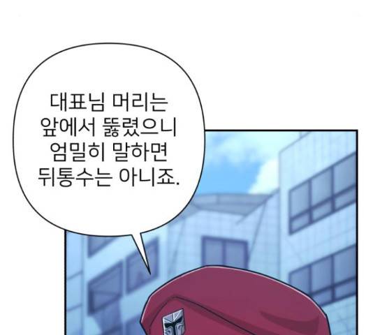 용사가 돌아왔다 49화 39