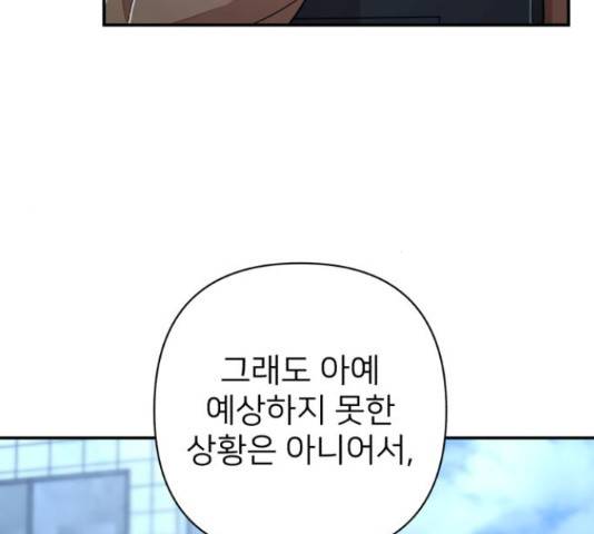 용사가 돌아왔다 49화 41