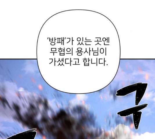 용사가 돌아왔다 49화 44