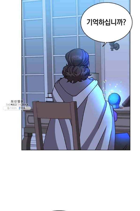 만렙 영웅님께서 귀환하신다! 83화 4
