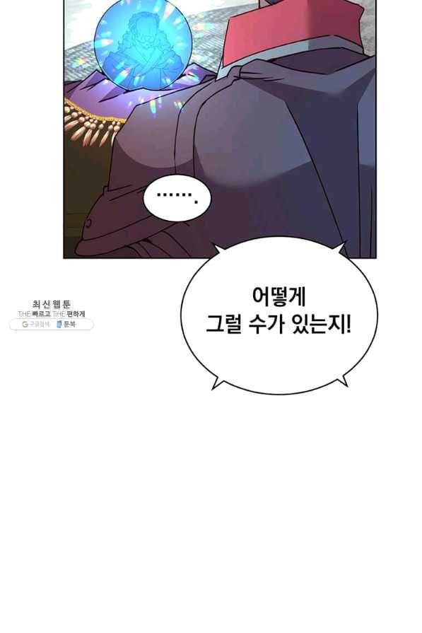 만렙 영웅님께서 귀환하신다! 83화 7