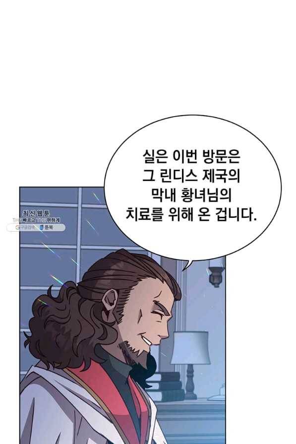 만렙 영웅님께서 귀환하신다! 83화 11