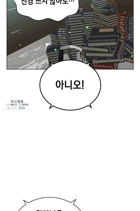 만렙 영웅님께서 귀환하신다! 83화 14