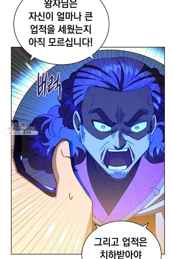 만렙 영웅님께서 귀환하신다! 83화 15