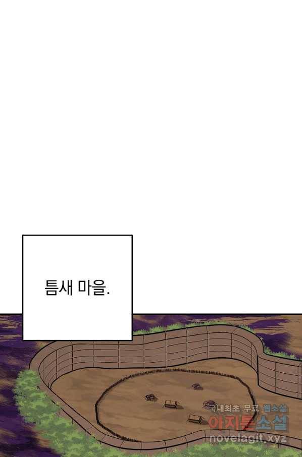 던전리셋_120화 1