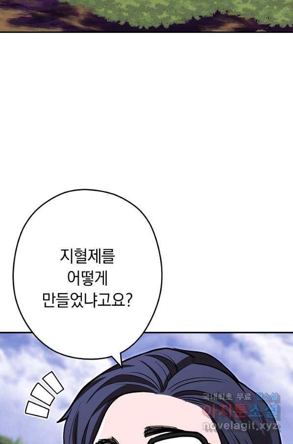 던전리셋_120화 2