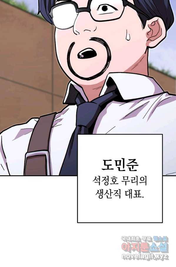던전리셋_120화 3