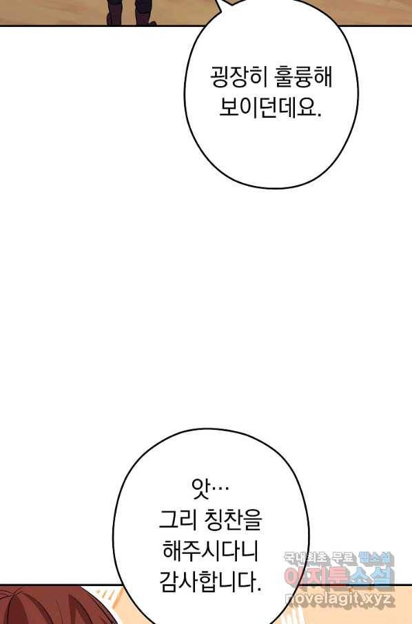 던전리셋_120화 5