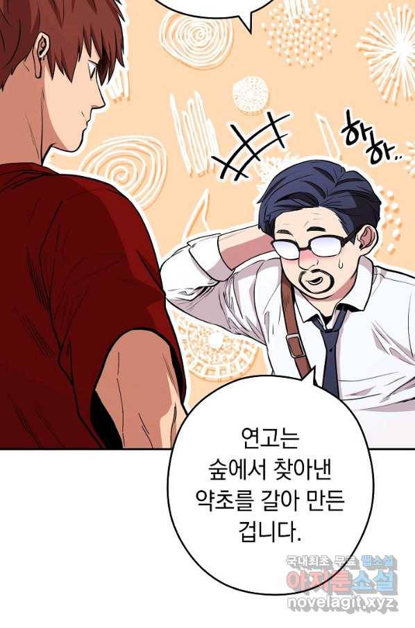던전리셋_120화 6