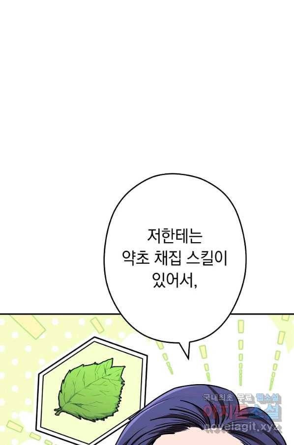 던전리셋_120화 7