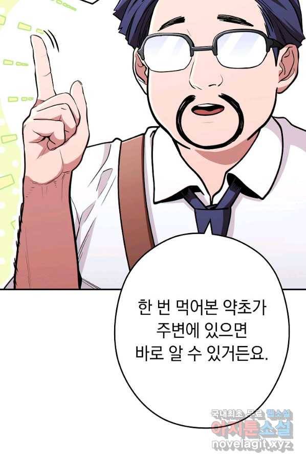 던전리셋_120화 8