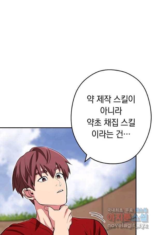 던전리셋_120화 9