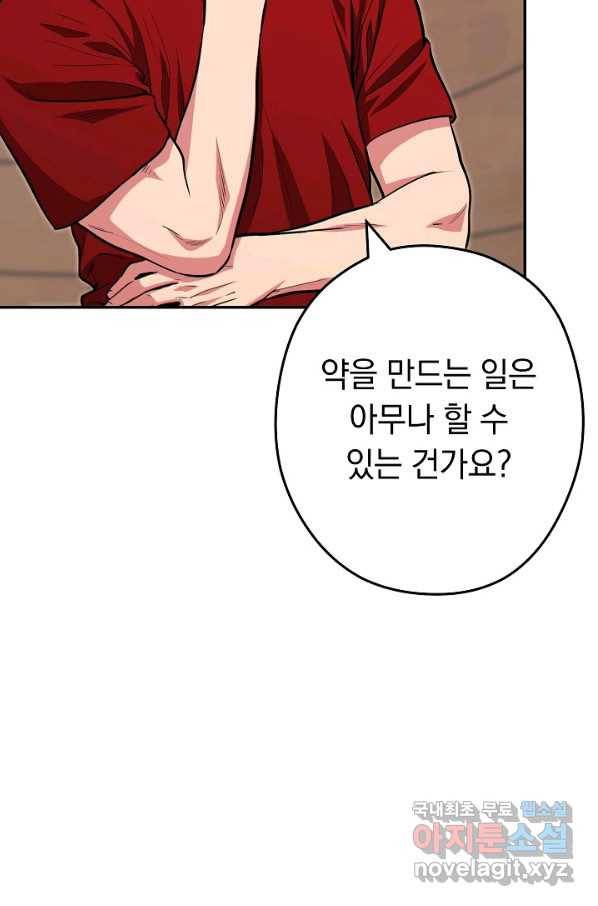 던전리셋_120화 10