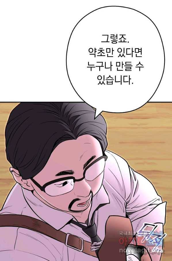 던전리셋_120화 11