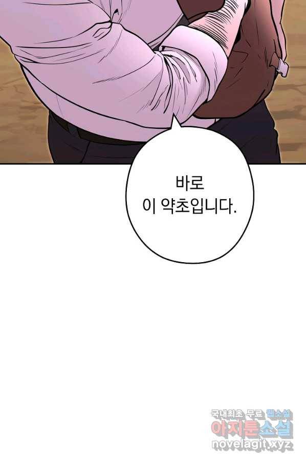 던전리셋_120화 12