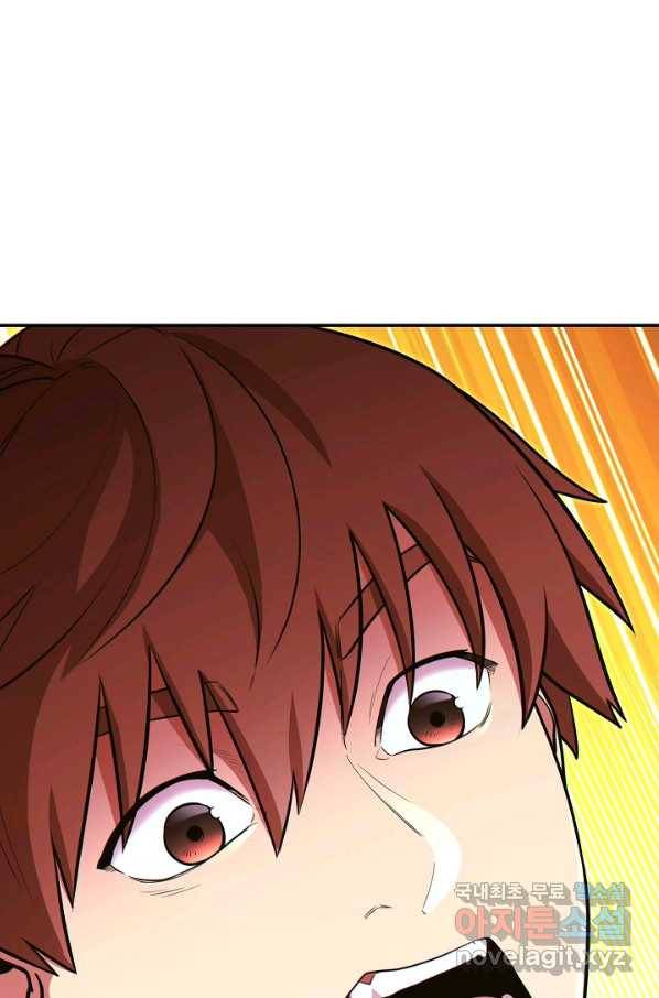 던전리셋_120화 14