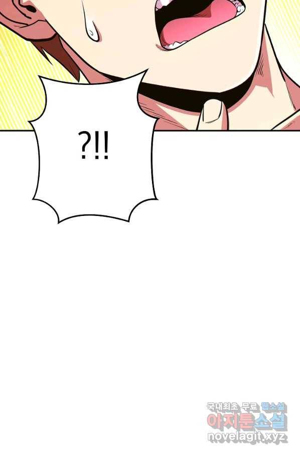 던전리셋_120화 15