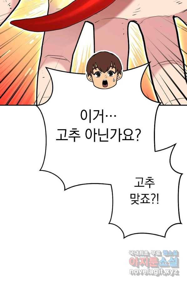 던전리셋_120화 18