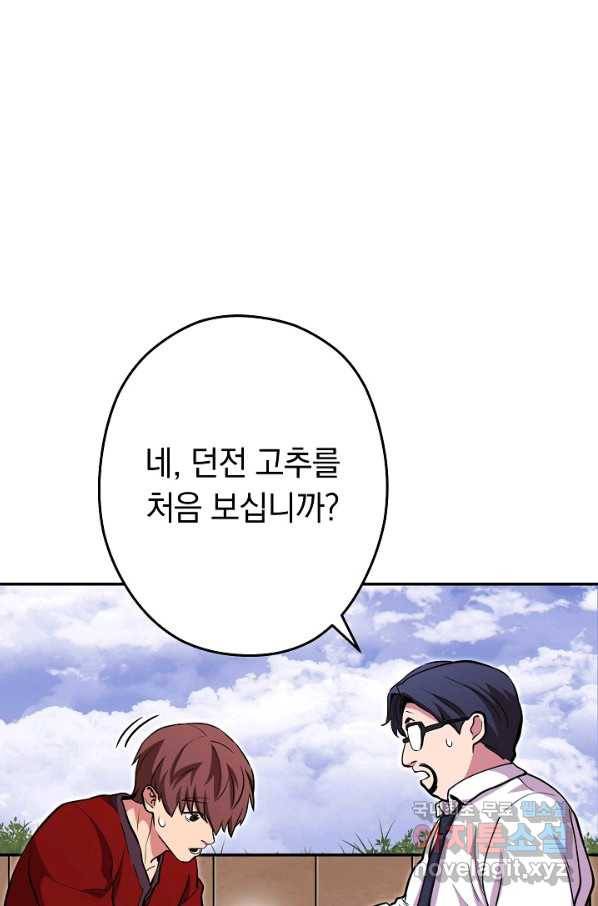 던전리셋_120화 19
