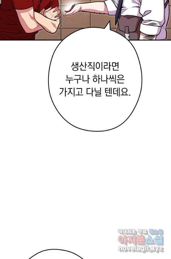 던전리셋_120화 20