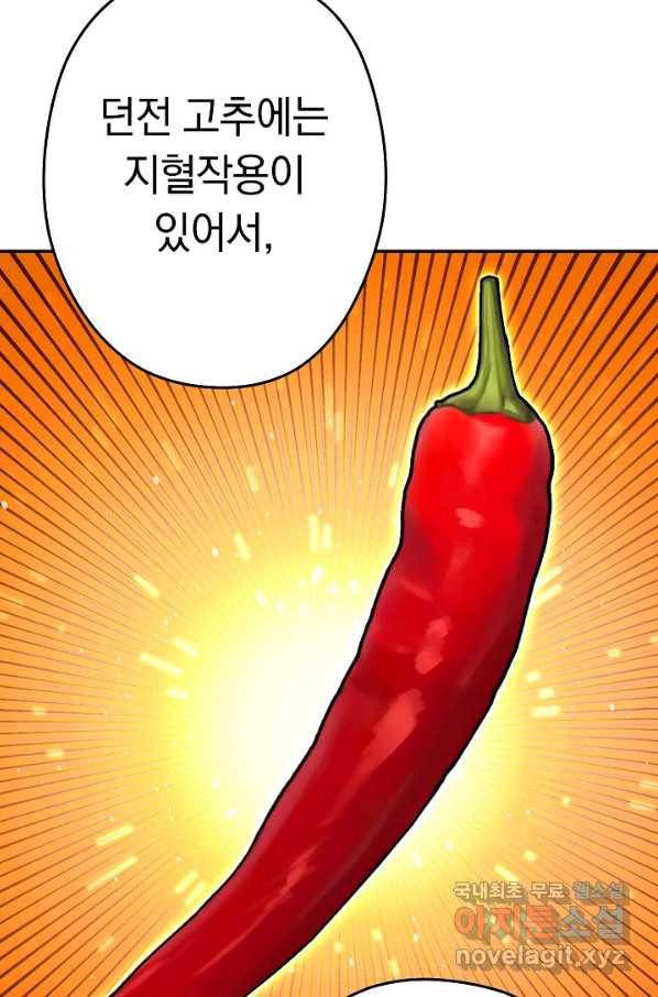 던전리셋_120화 21