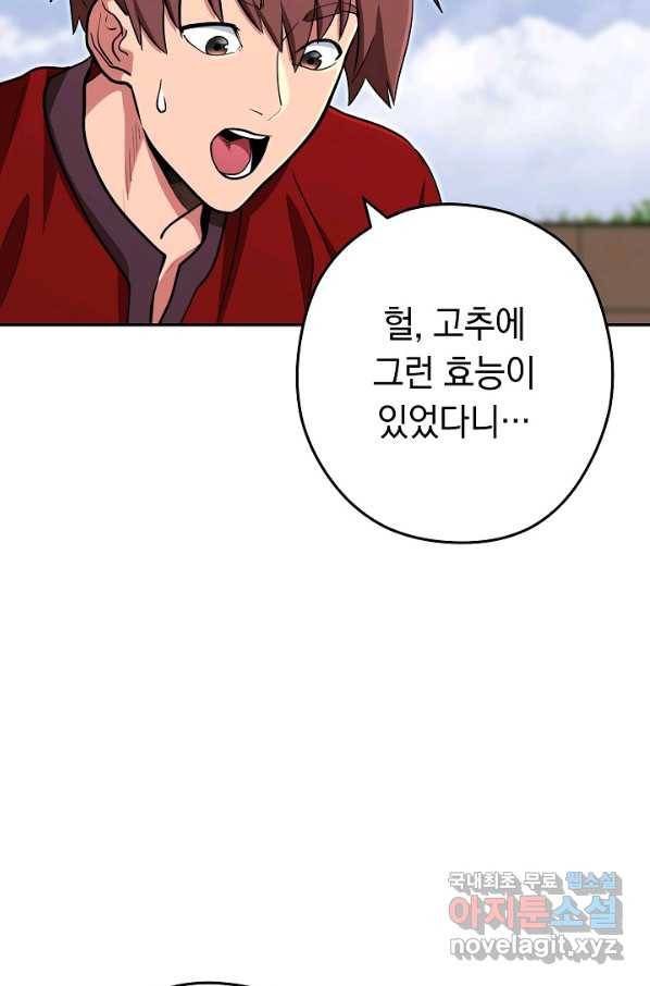 던전리셋_120화 23