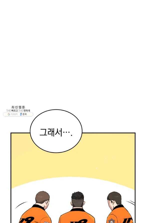 레스큐 시스템 27화 1
