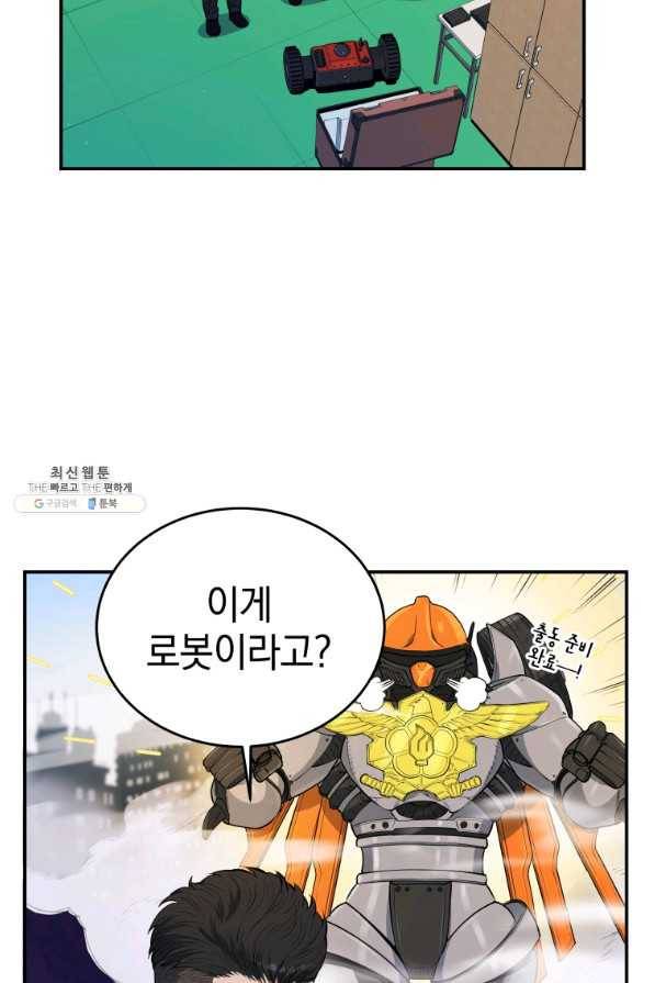 레스큐 시스템 27화 6