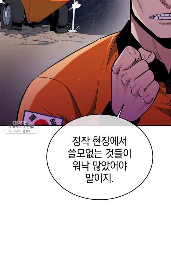 레스큐 시스템 27화 18