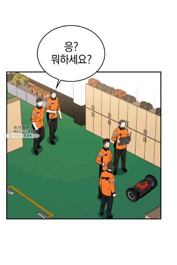 레스큐 시스템 27화 19