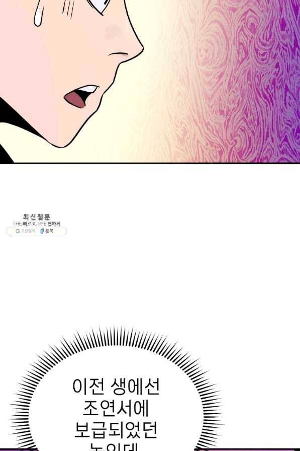 레스큐 시스템 27화 24