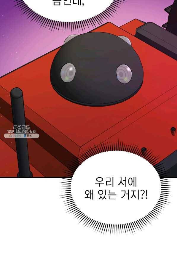 레스큐 시스템 27화 25