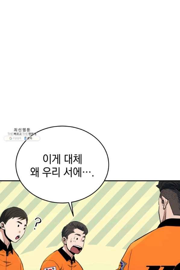 레스큐 시스템 27화 27