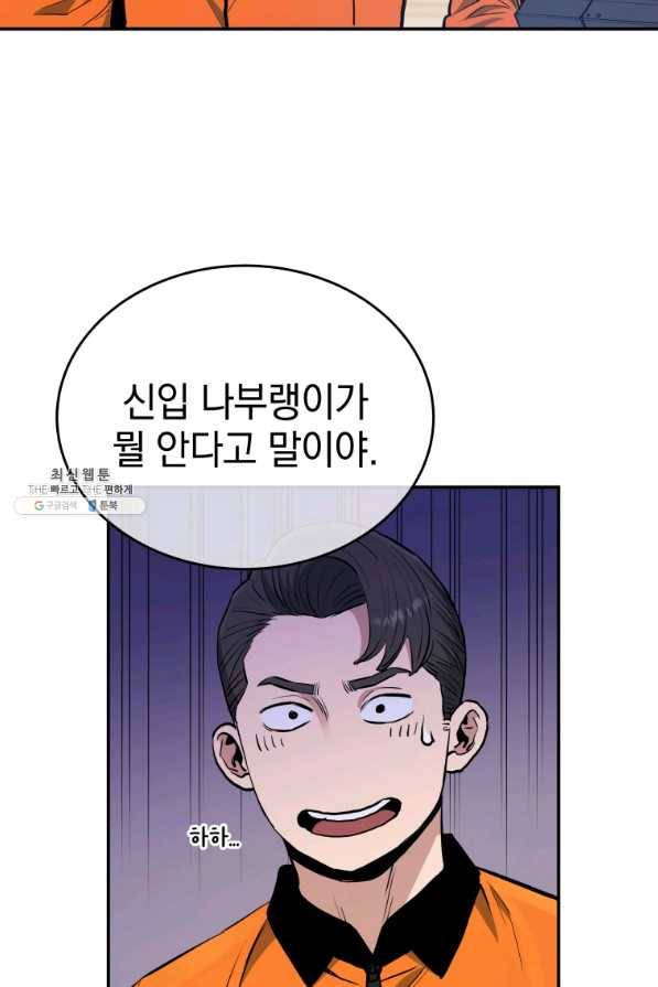 레스큐 시스템 27화 36