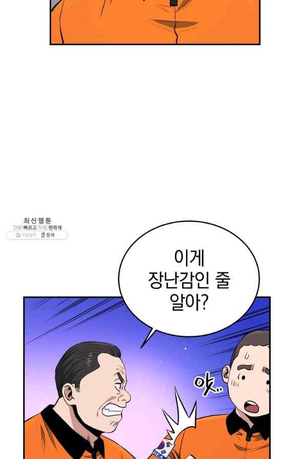 레스큐 시스템 27화 37