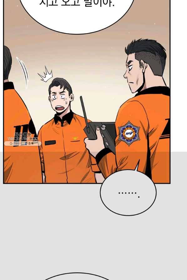 레스큐 시스템 27화 41