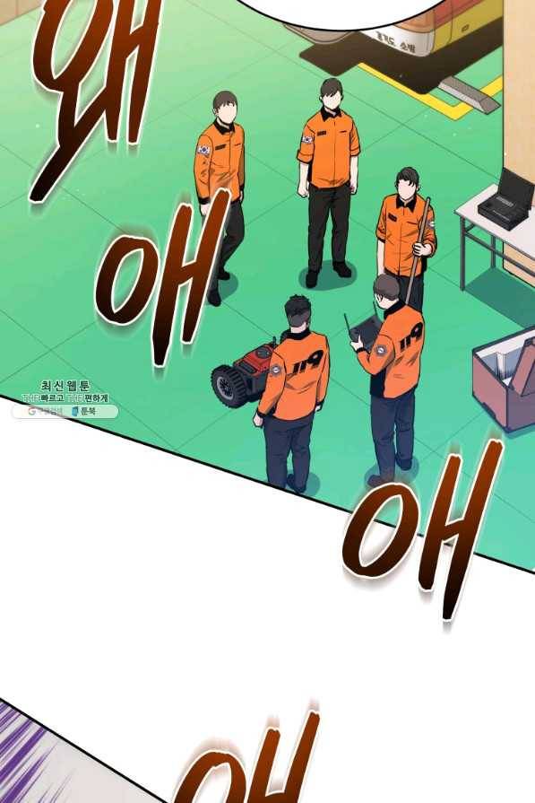 레스큐 시스템 27화 46