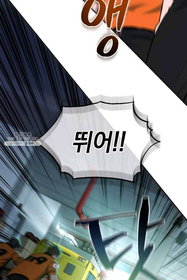 레스큐 시스템 27화 48