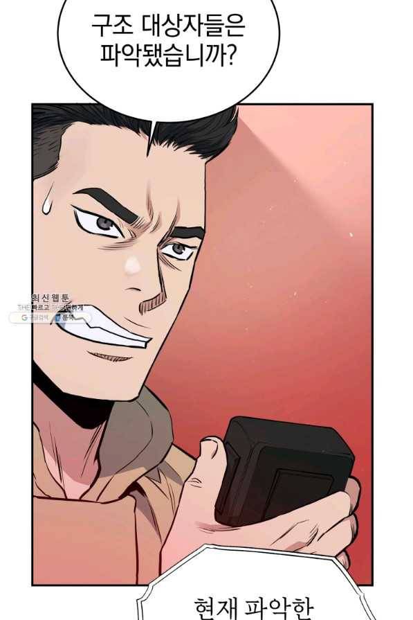 레스큐 시스템 27화 53