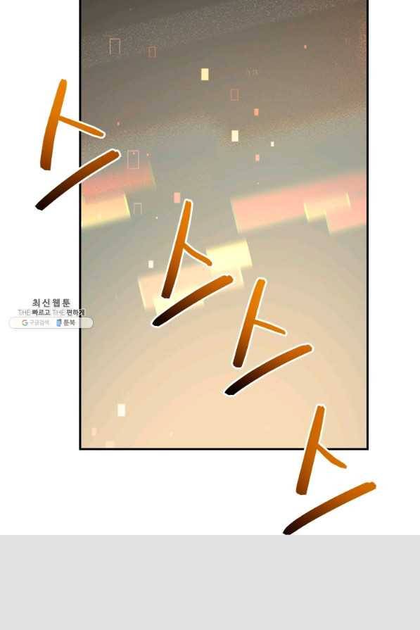 레스큐 시스템 27화 55