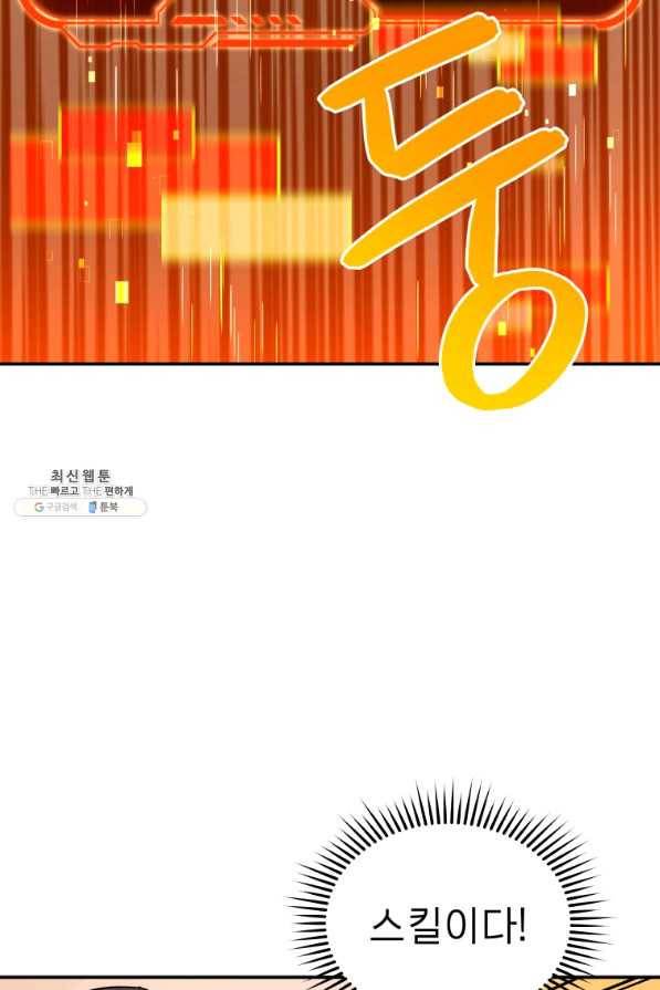 레스큐 시스템 27화 57