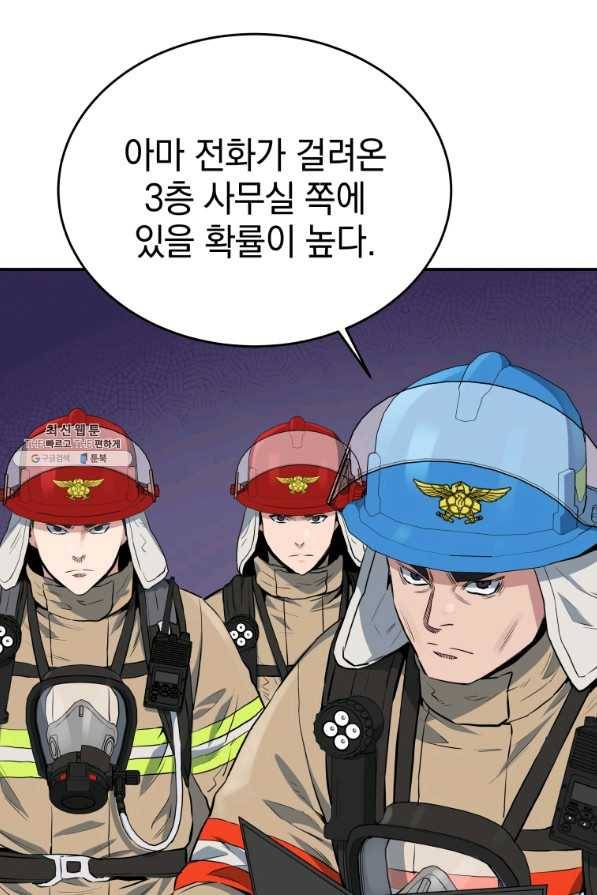 레스큐 시스템 27화 68
