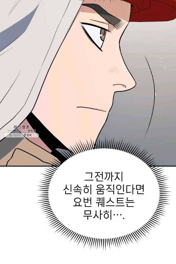 레스큐 시스템 27화 72