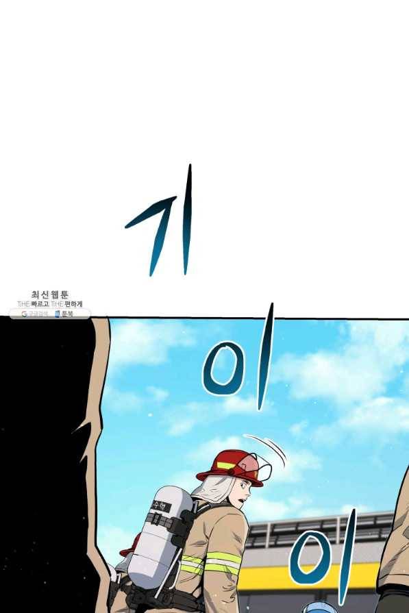 레스큐 시스템 27화 73