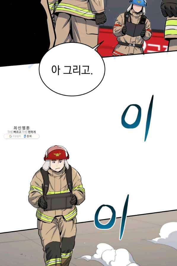 레스큐 시스템 27화 74