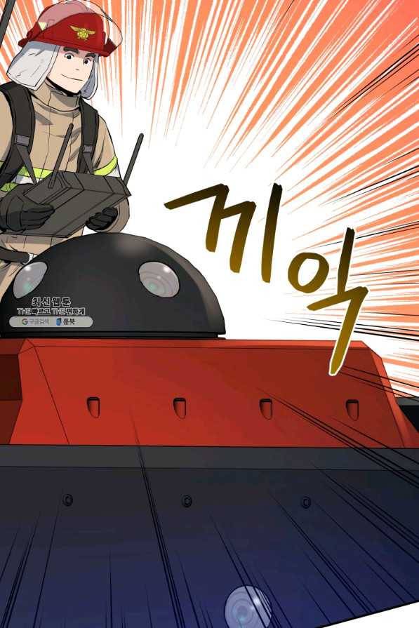 레스큐 시스템 27화 76