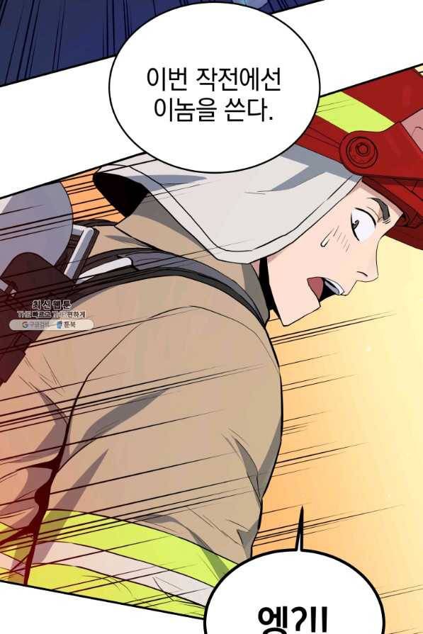 레스큐 시스템 27화 77