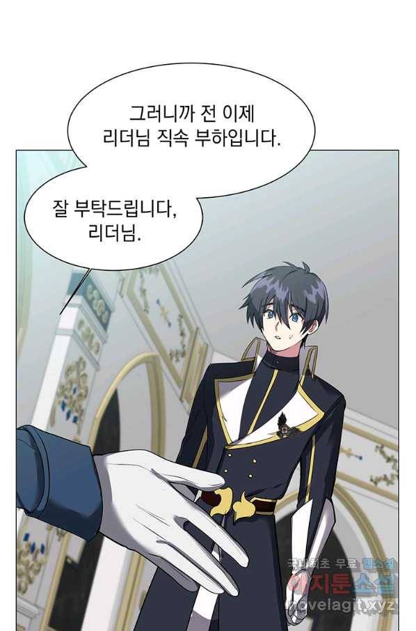 에스티오 35화 4