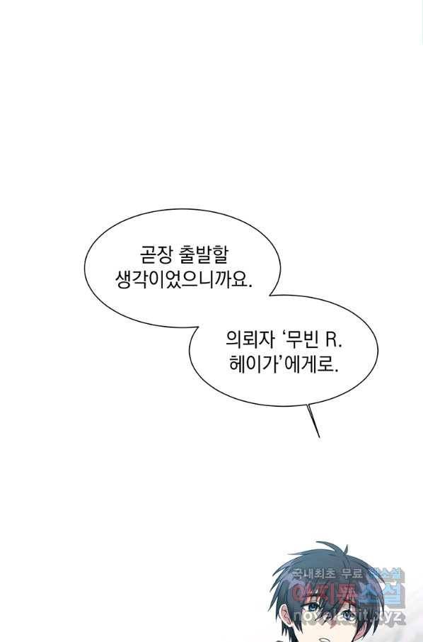 에스티오 35화 11